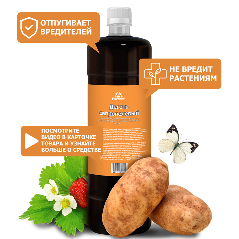 Меры предосторожности при применении Байгон 1 %: