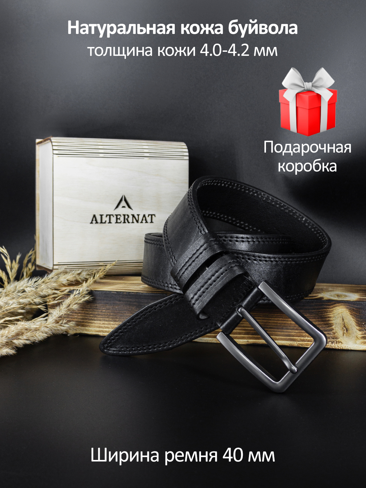 Ремень Мужской Натуральная Кожа Купить Озон