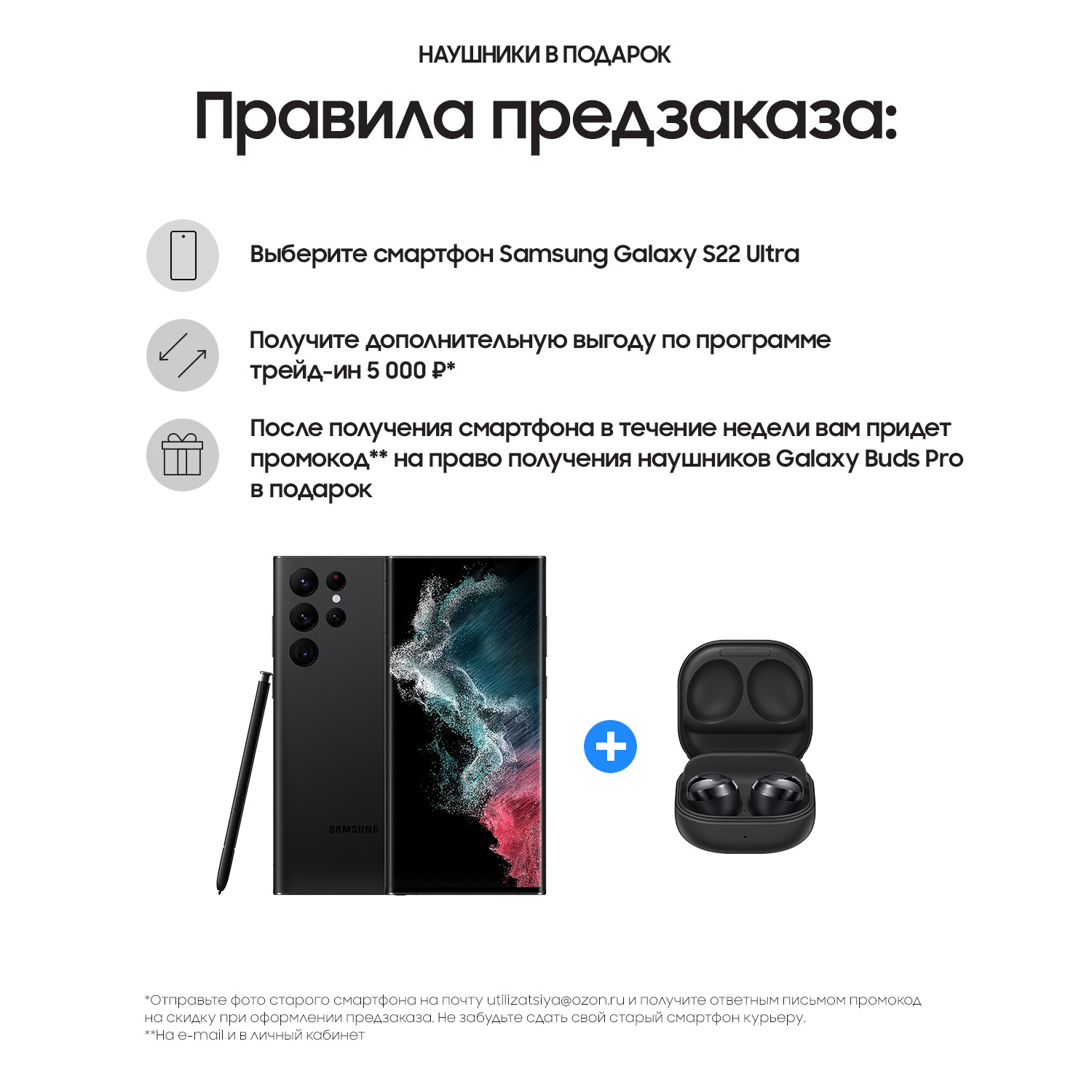 Samsung S22 Ultra Dont Update Купить