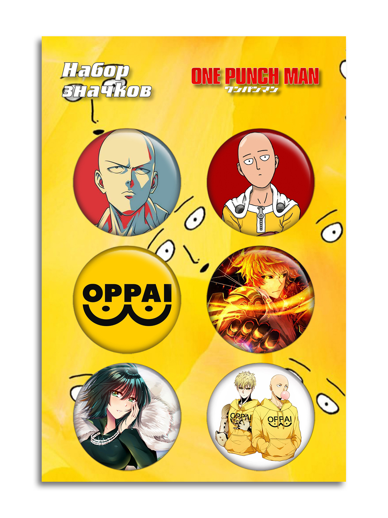 Набор значков Animeski по аниме One Punch-Man состоит из 6 значков диаметро...