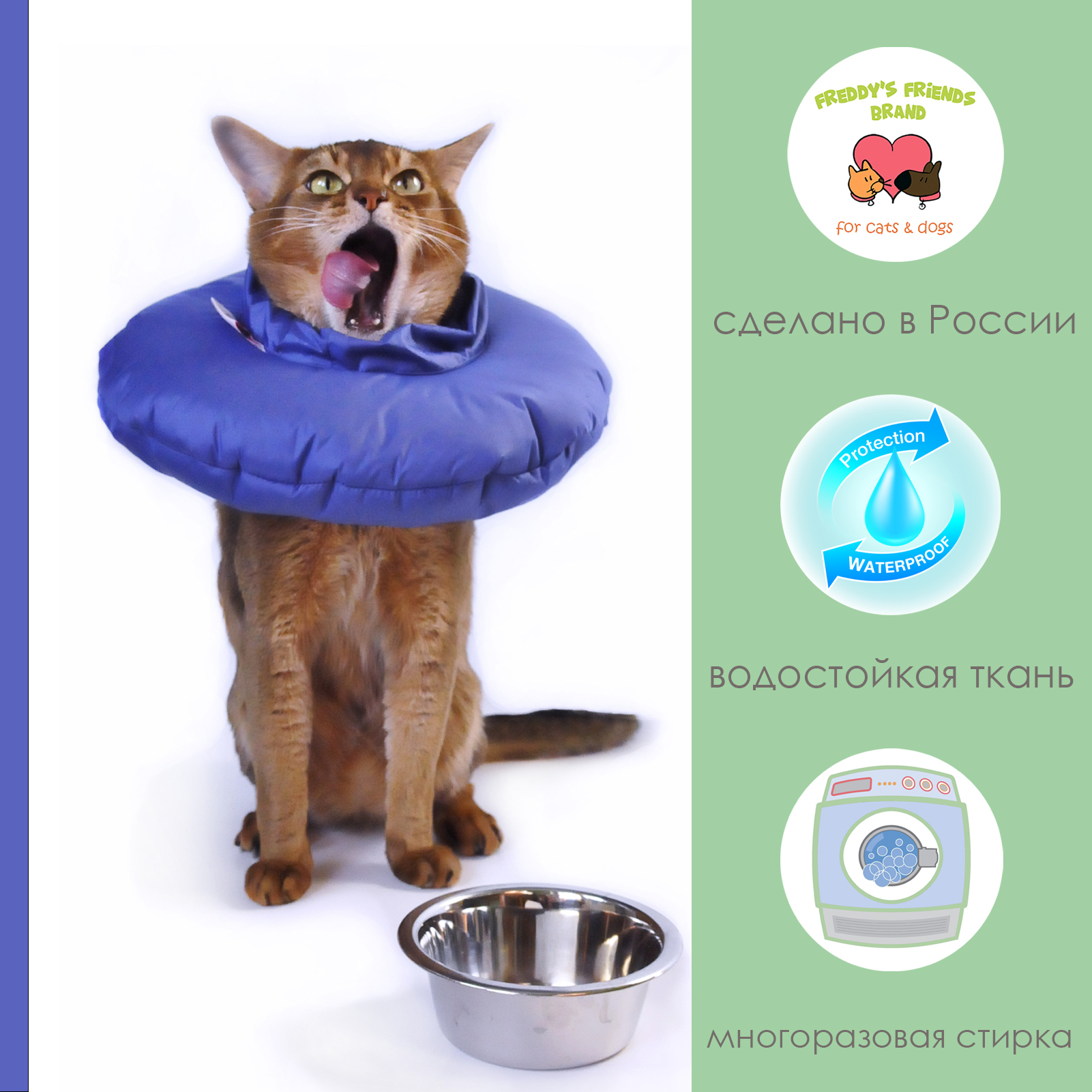 пластиковый воротник для кошки