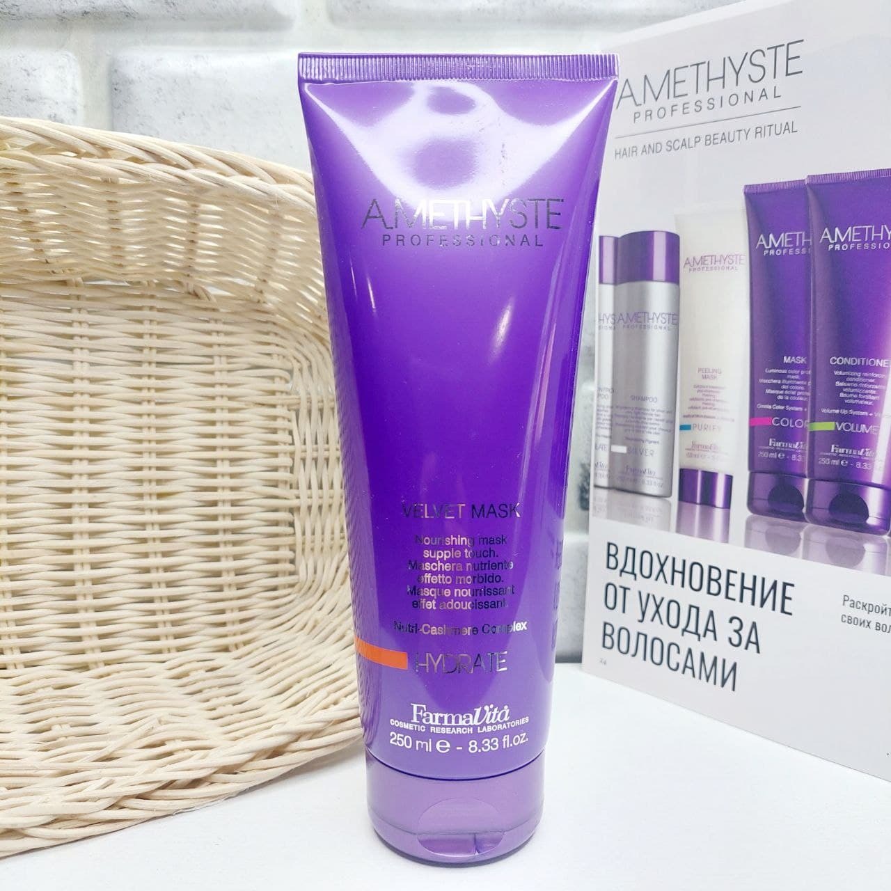 Маска для сухих и ослабленных волос farmavita amethyste hydrate velvet mask