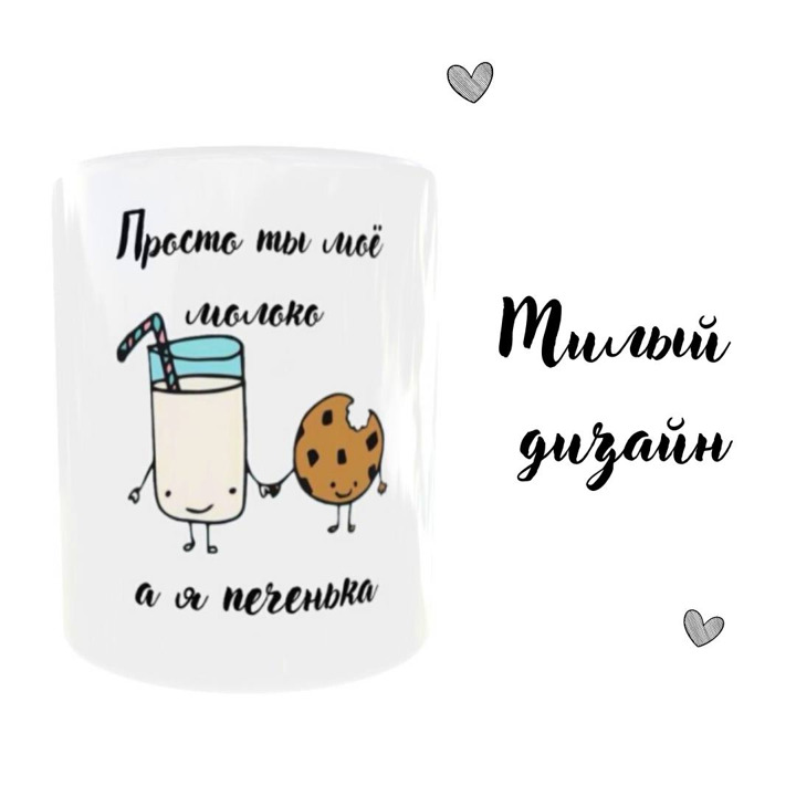 если кто-то съел твою печеньку значит ты не одинок. как молоко с печенькой открытка. картинки если кто то съел твои печеньки. если кто=то съел твоё. твоя печенька.