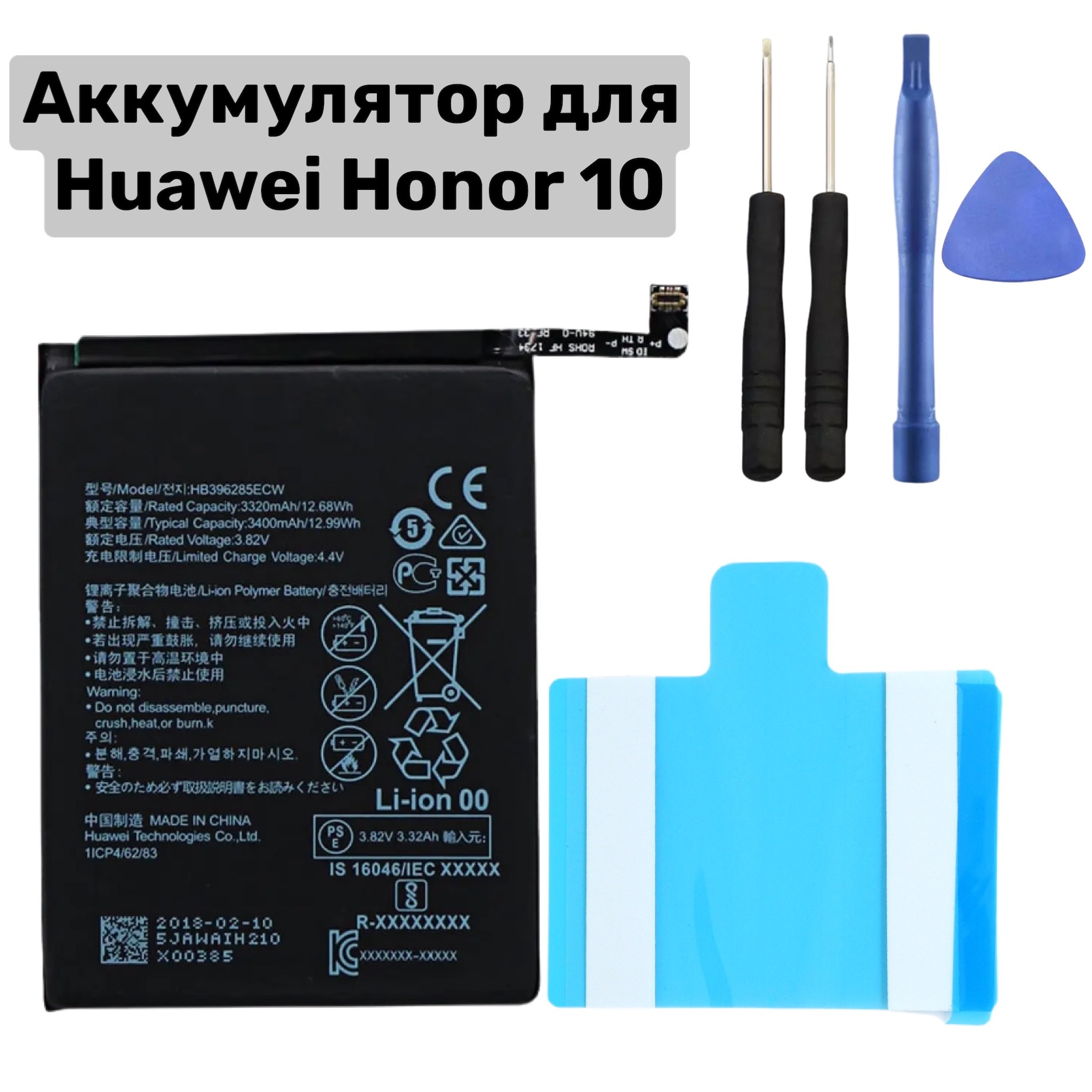 Honor 8x аккумулятор купить