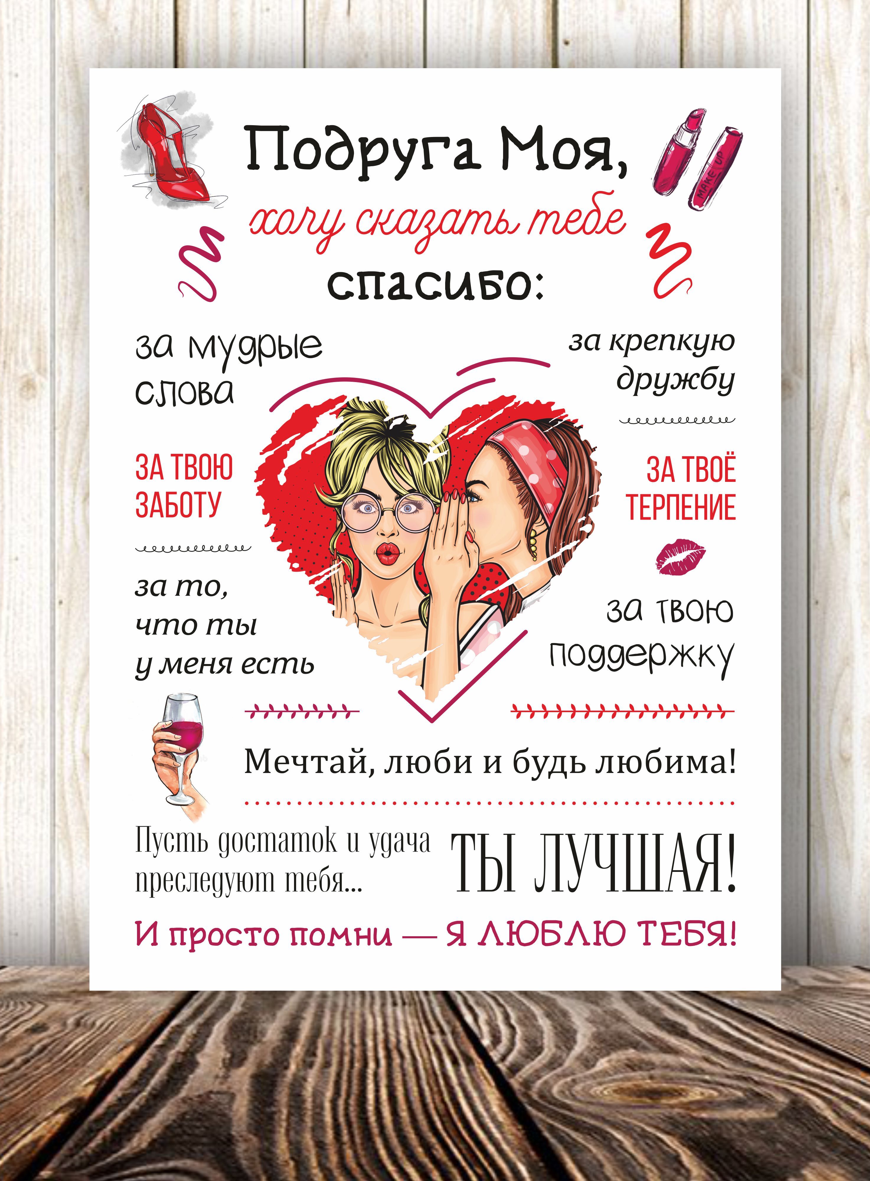 Постер плакат «Годовщина свадьбы»