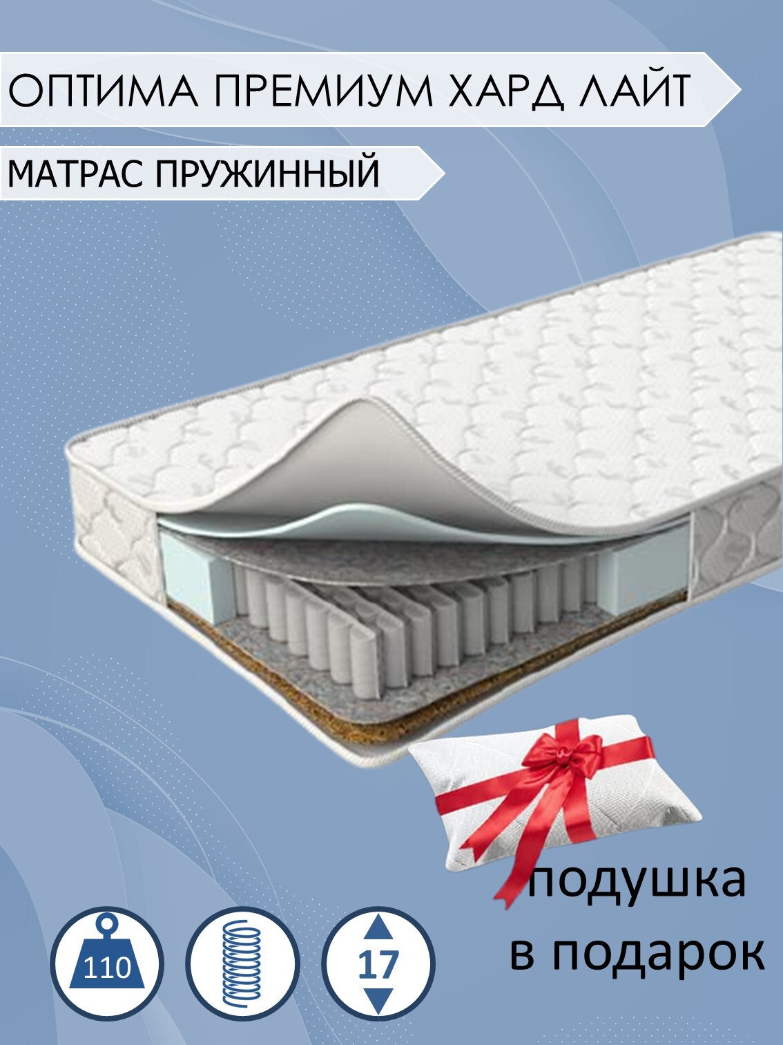 Матрас dimax оптима премиум хард лайт 140x200