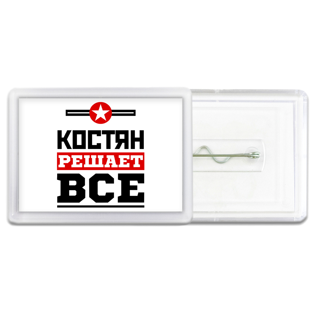 С днем рождения костян
