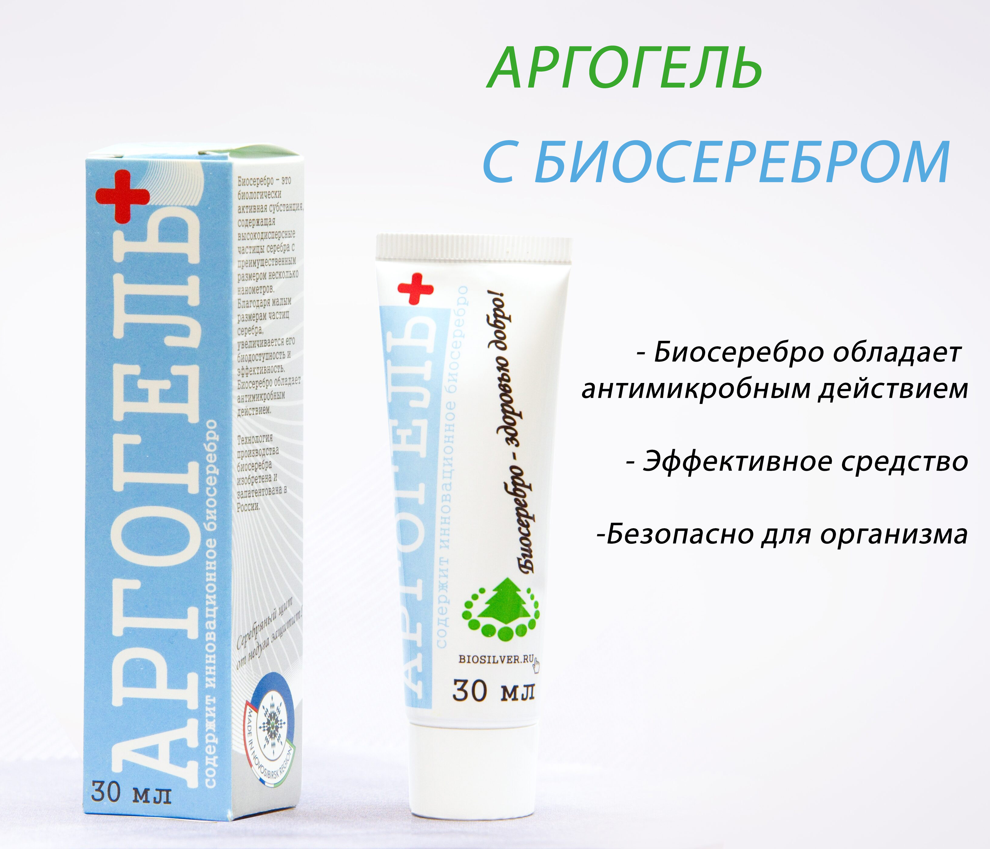 Аргогель - гель с серебром для профилактики и лечения ран и пролежней ...