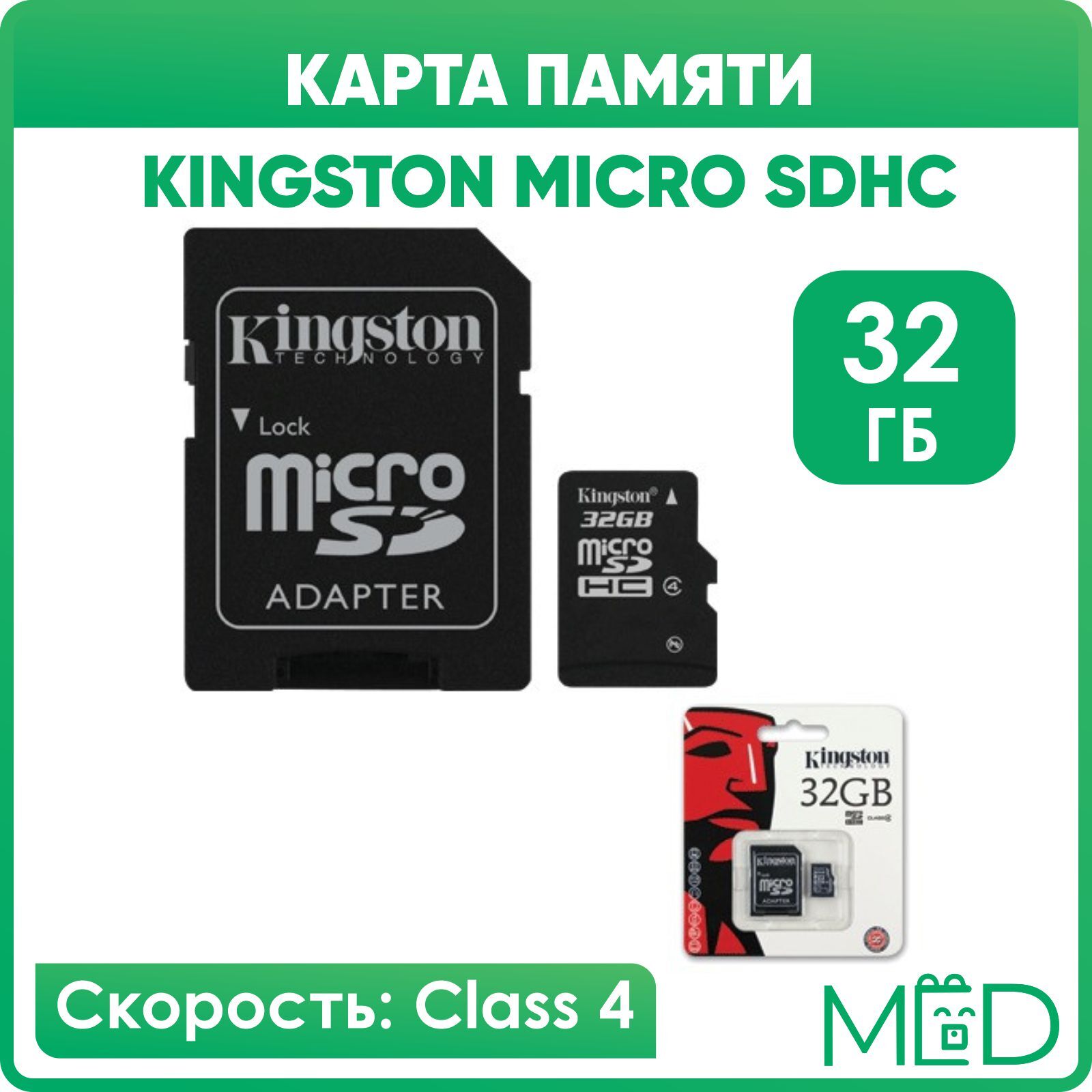 Карта памяти microsd kingston 32gb canvas select plus