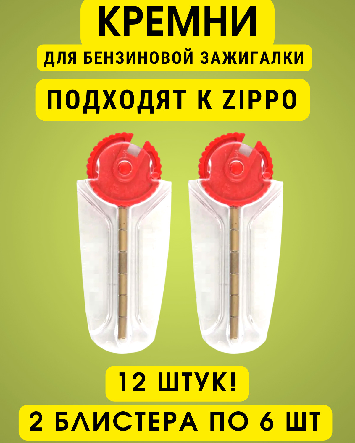 Кремний Для Зажигалок Купить В Москве