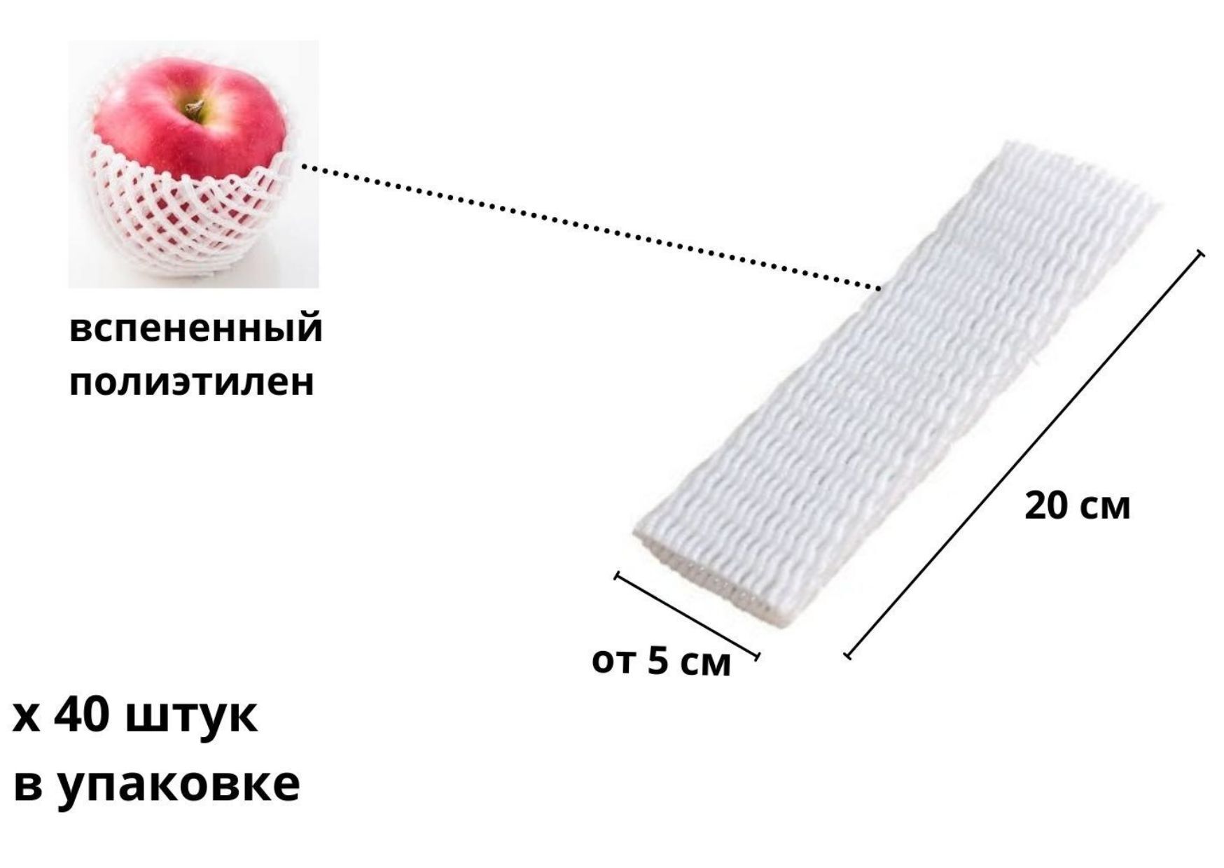 Упаковочная сетка для фруктов