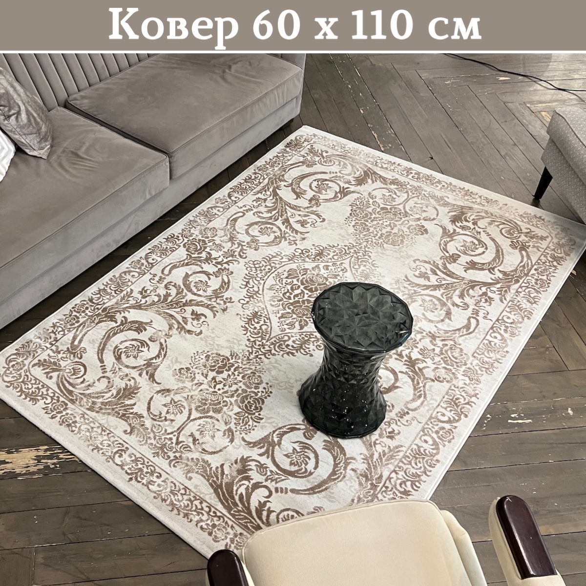 AVALON CARPET Ковер, 0,6 x 1,1 м