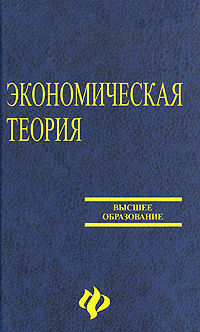 Лучшие книги про экономику