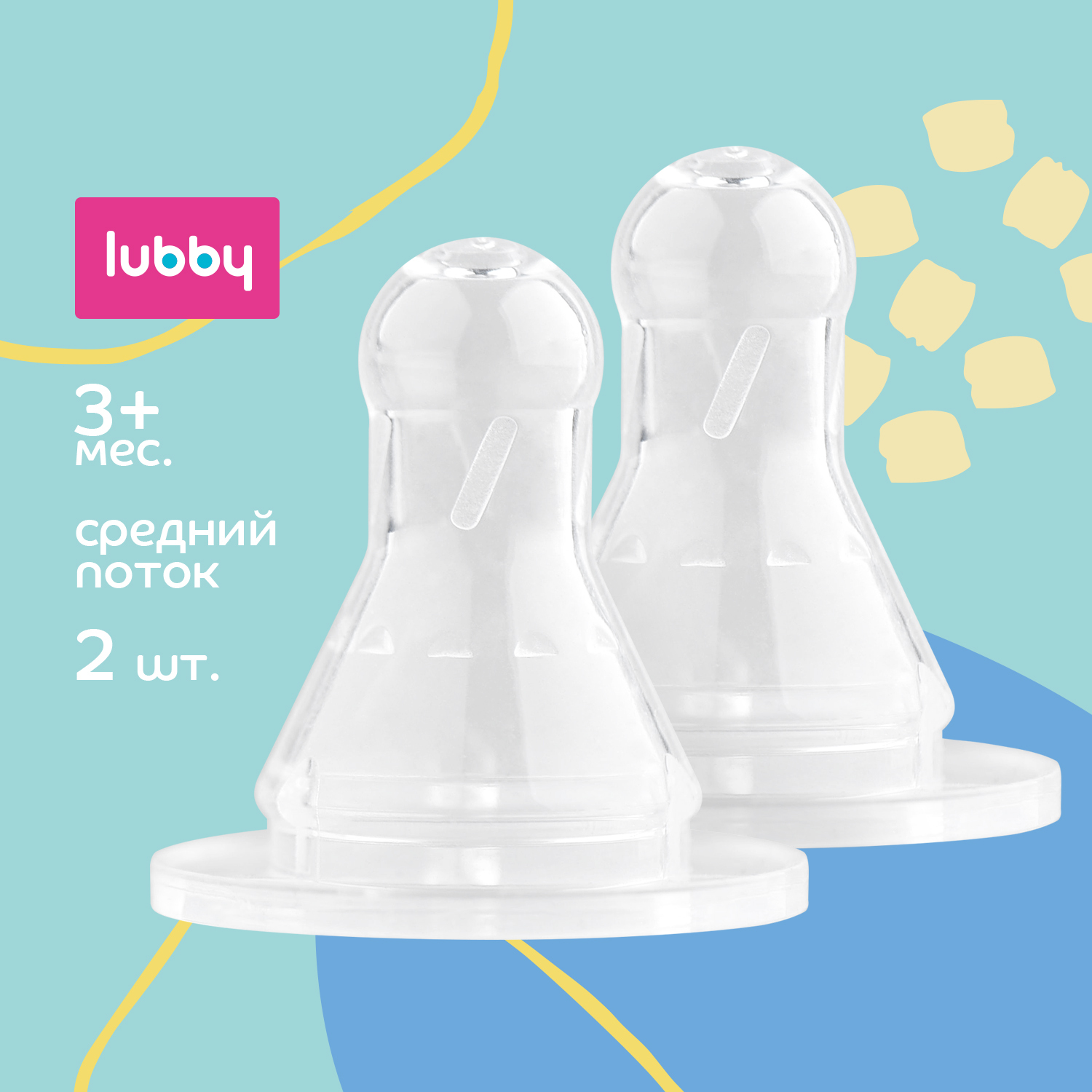 lubby Силиконовая соска для бутылочек с узким горлышком, средний поток 2 шт, от 3 мес