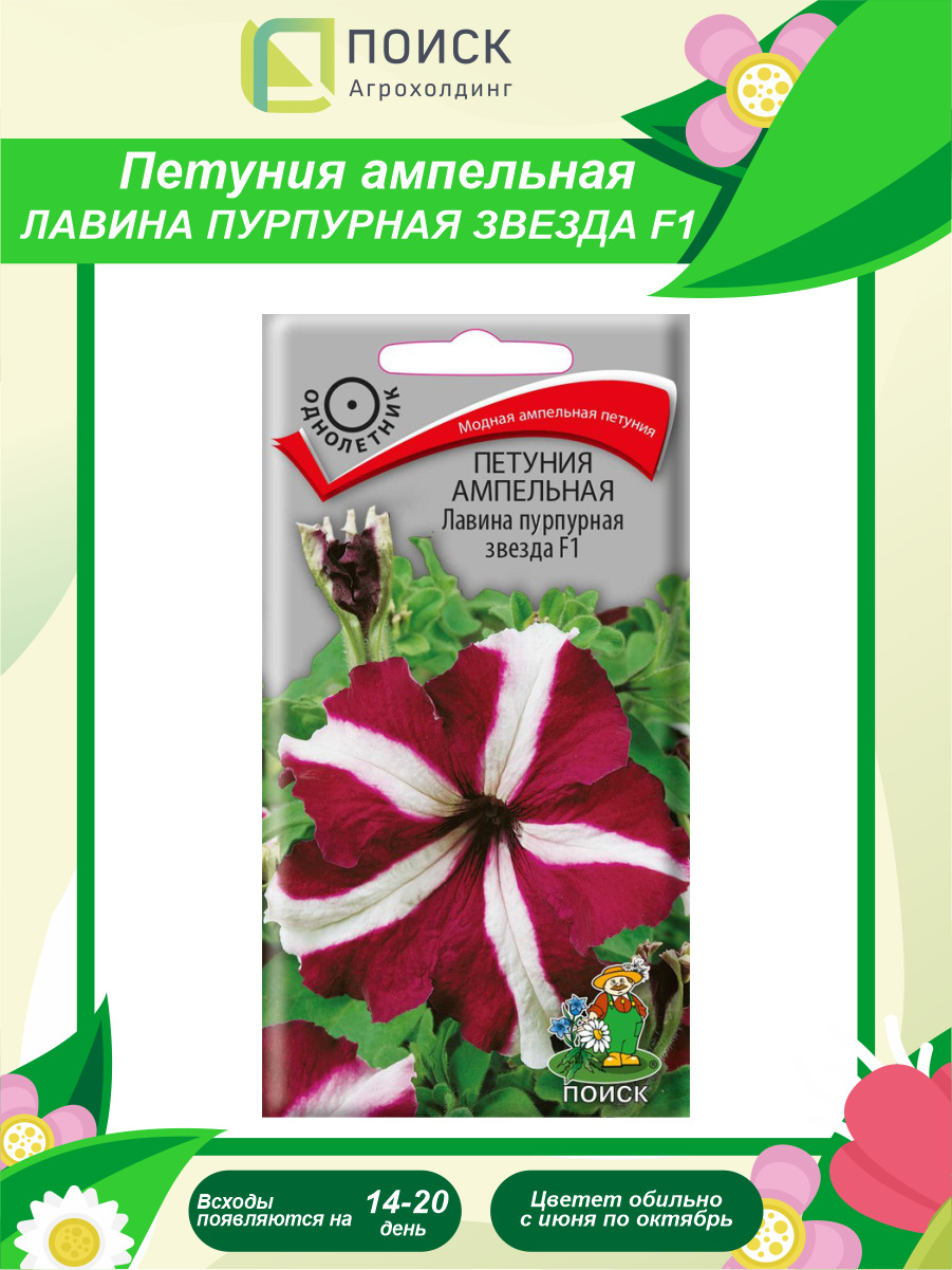 петуния лавина жёлтая звезда f1. петуния ампельная лавина жёлтая звезда f1. петуния f1 лавина пурпурная.