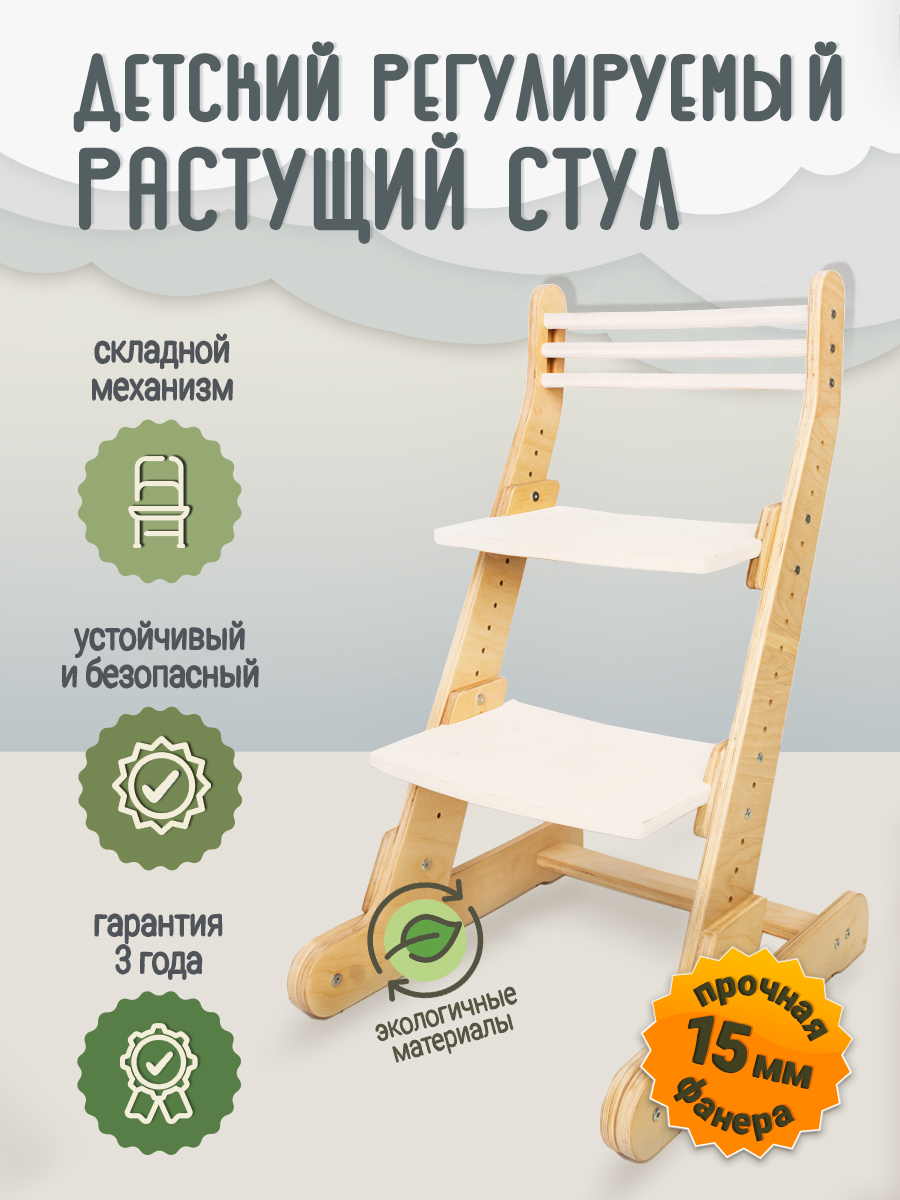 Catbird растущий стул