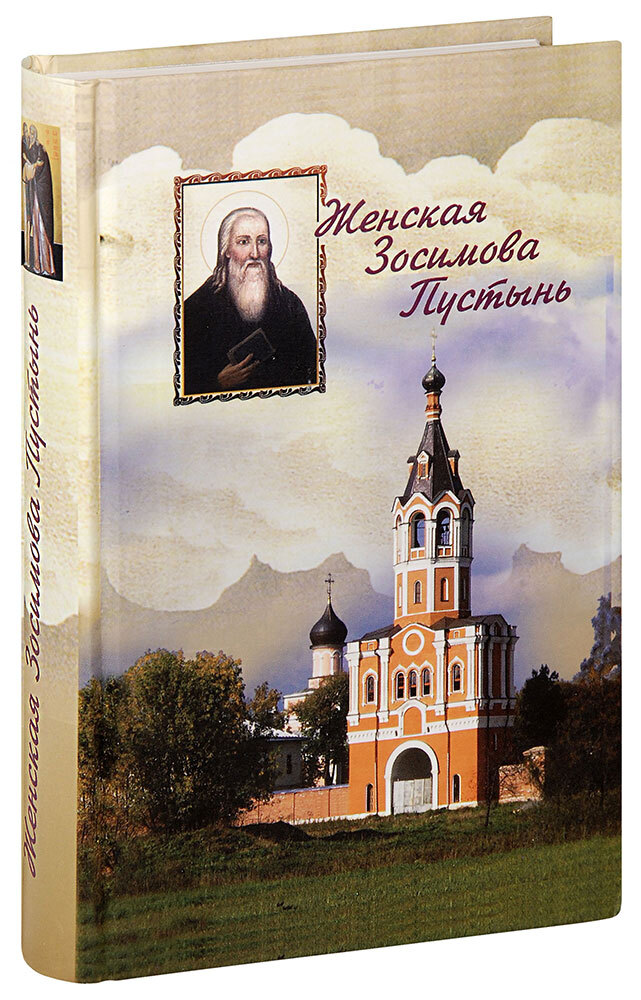 Зосимова пустынь карта