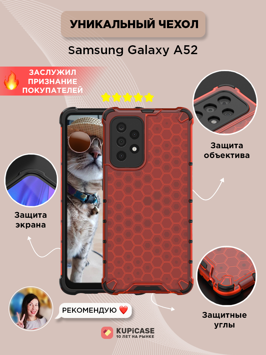 Чехол на Samsung Galaxy A52 защитный противоударный бампер для Самсунг А52  с усиленными углами - купить с доставкой по выгодным ценам в  интернет-магазине OZON (389589846)