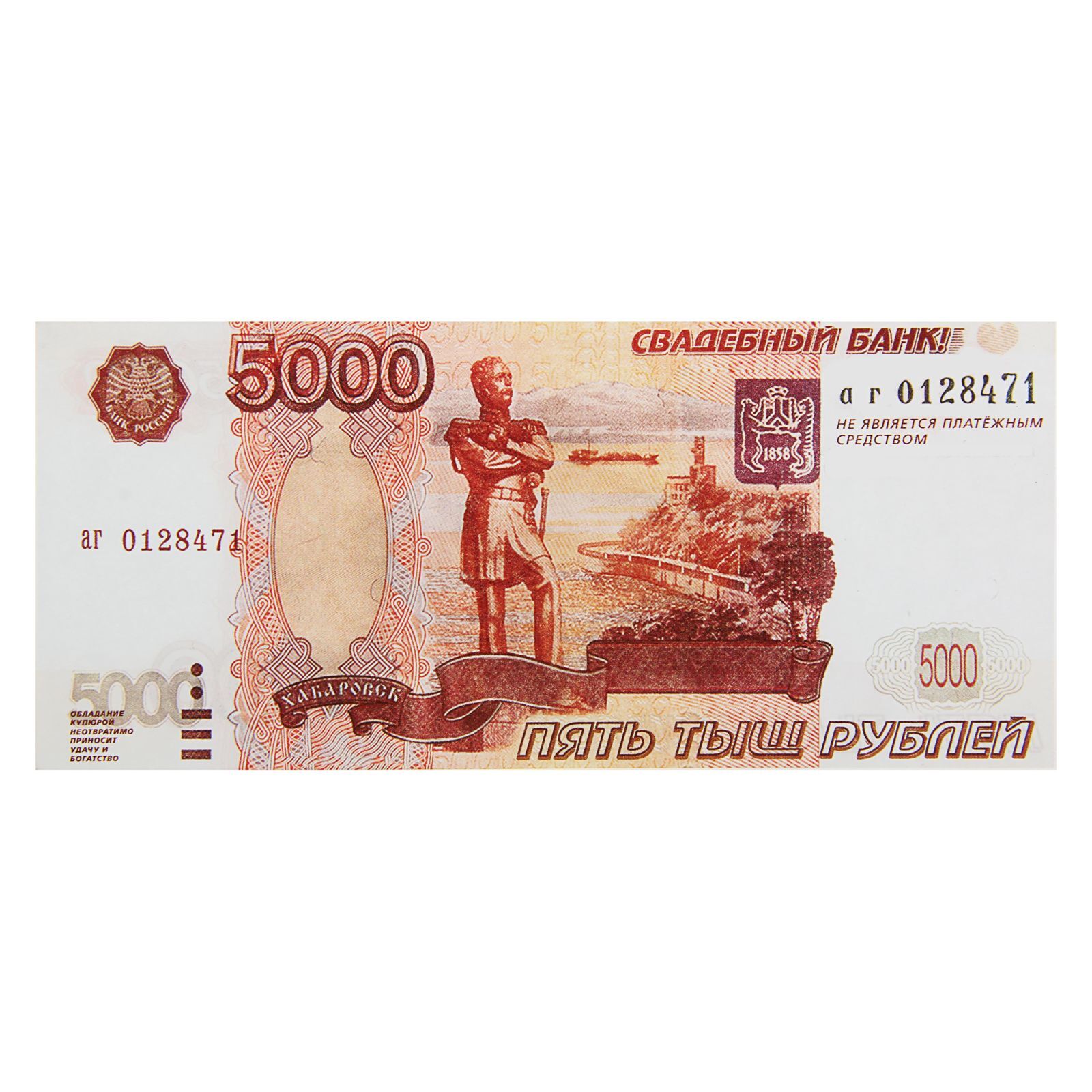 Купюра. 5000 Рублей. Банкнота 5000. Купюра 5000 рублей. Купюра 5 тысяч рублей.