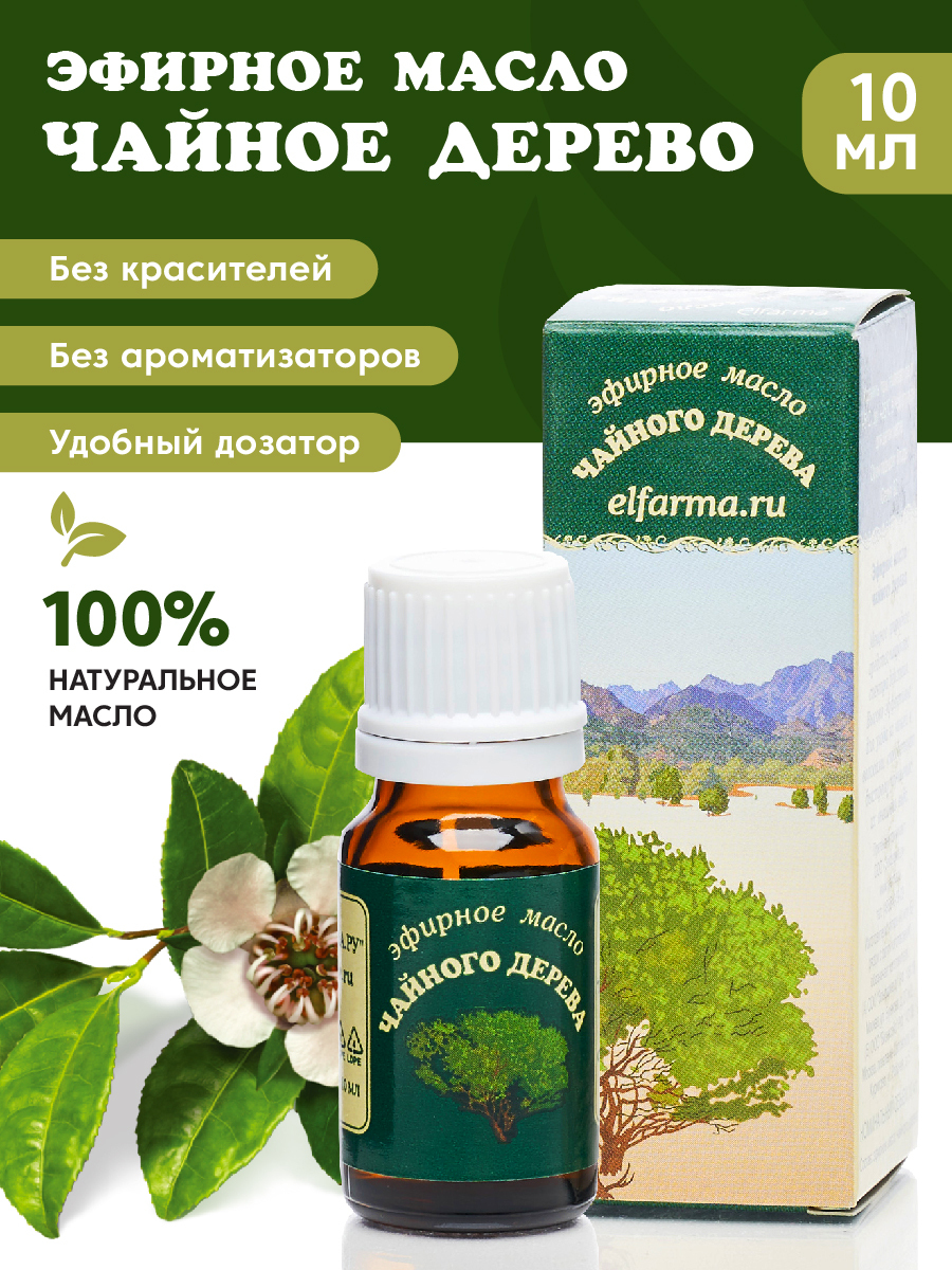 Чайное дерево масло от клещей. Масло чайного дерева. Чайное дерево масло от клещей. Масло чайного дерева для лица отзывы. Масло чайного дерева на ногти отзывы.