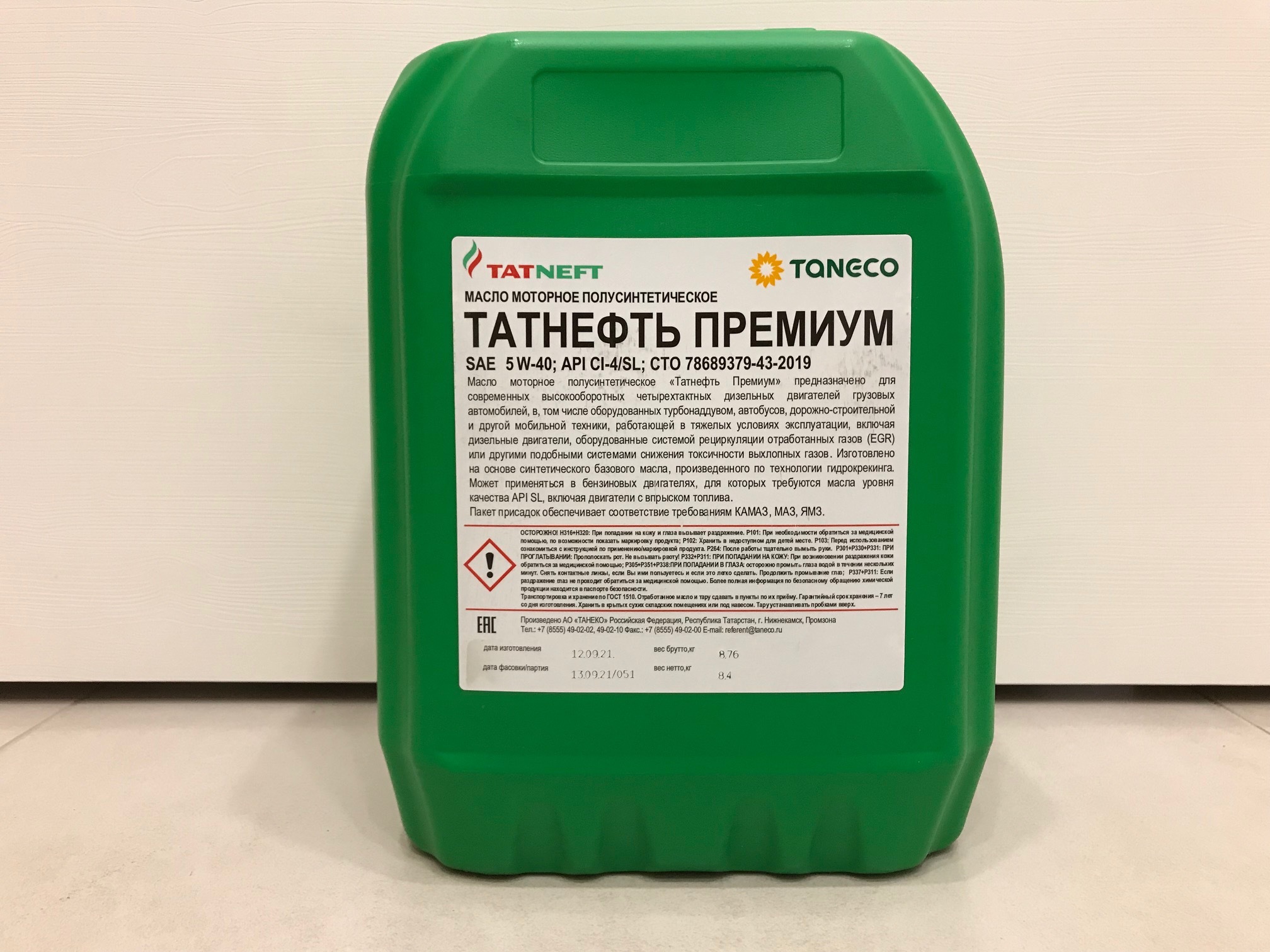 Масло Татнефть Купить Ижевск