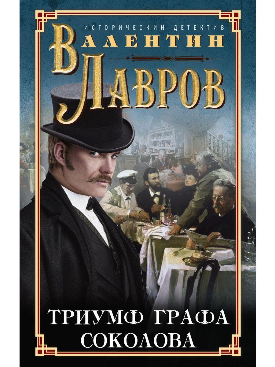 Книги исторический детектив