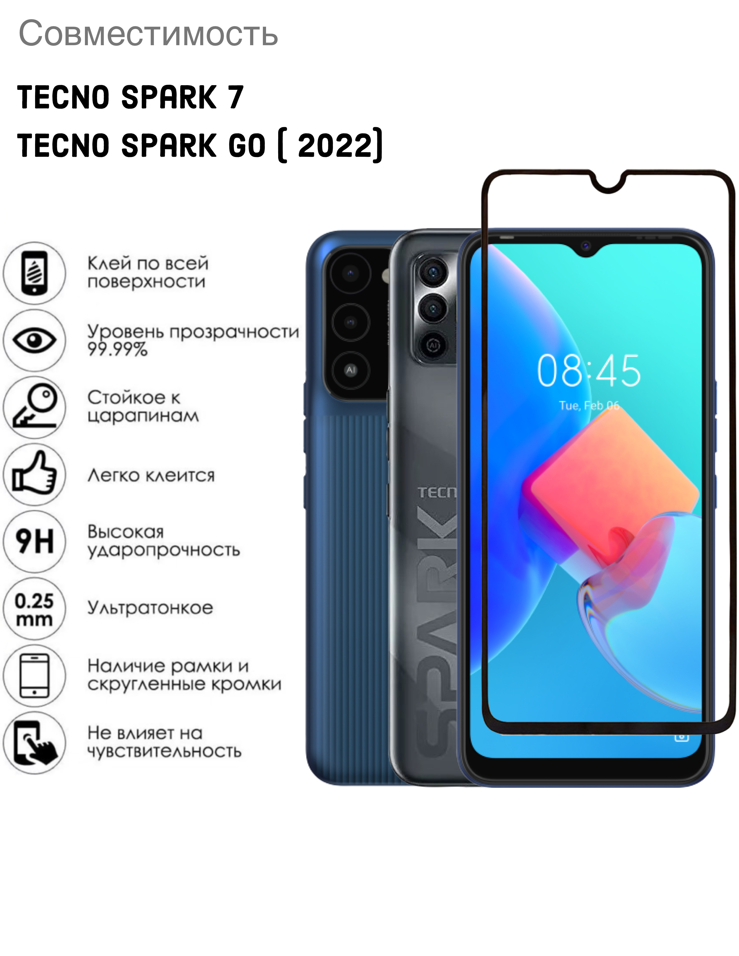 Защитное стекло Tecno Spark 7/ Tecno Spark Go ( Техно Спарк 7/ Техно Спарк  Го ) Полное приклеивание - купить с доставкой по выгодным ценам в  интернет-магазине OZON (346287269)