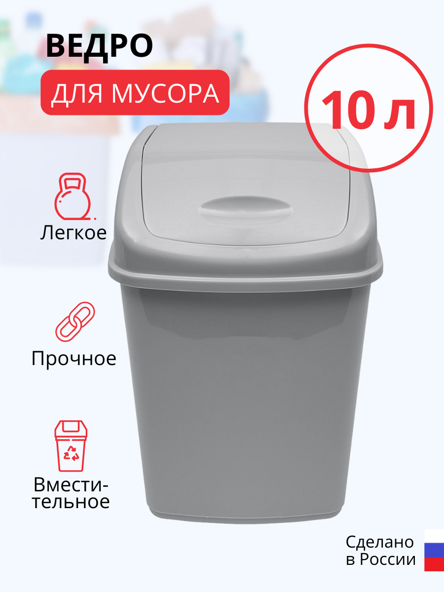 УрнадлямусораDDStyleФантазия,ведроскрышкой,светло-серый,10л