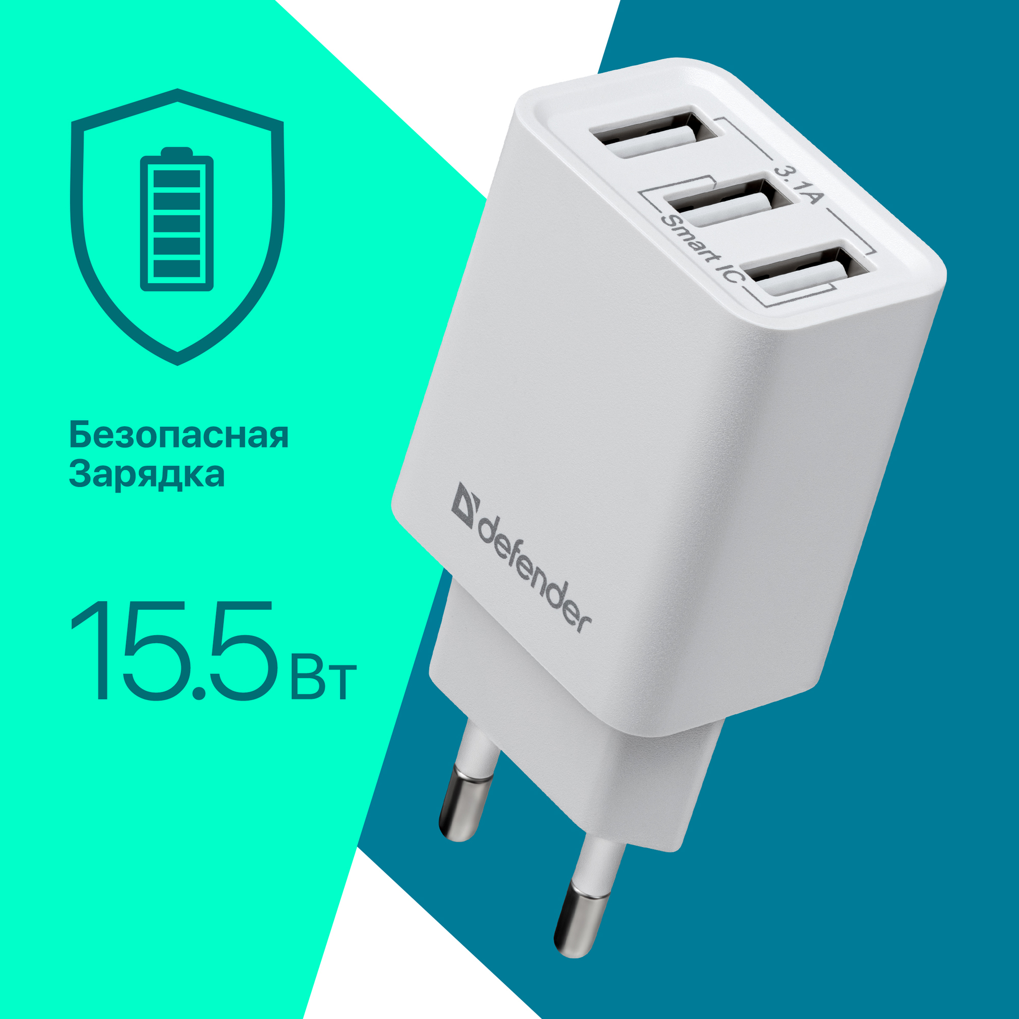 Сетевое зарядное устройство Defender UPA-31, 15.5 Вт, USB 2.0 Type-A -  купить по выгодной цене в интернет-магазине OZON (169864865)