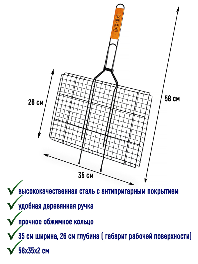 Решетка-гриль 