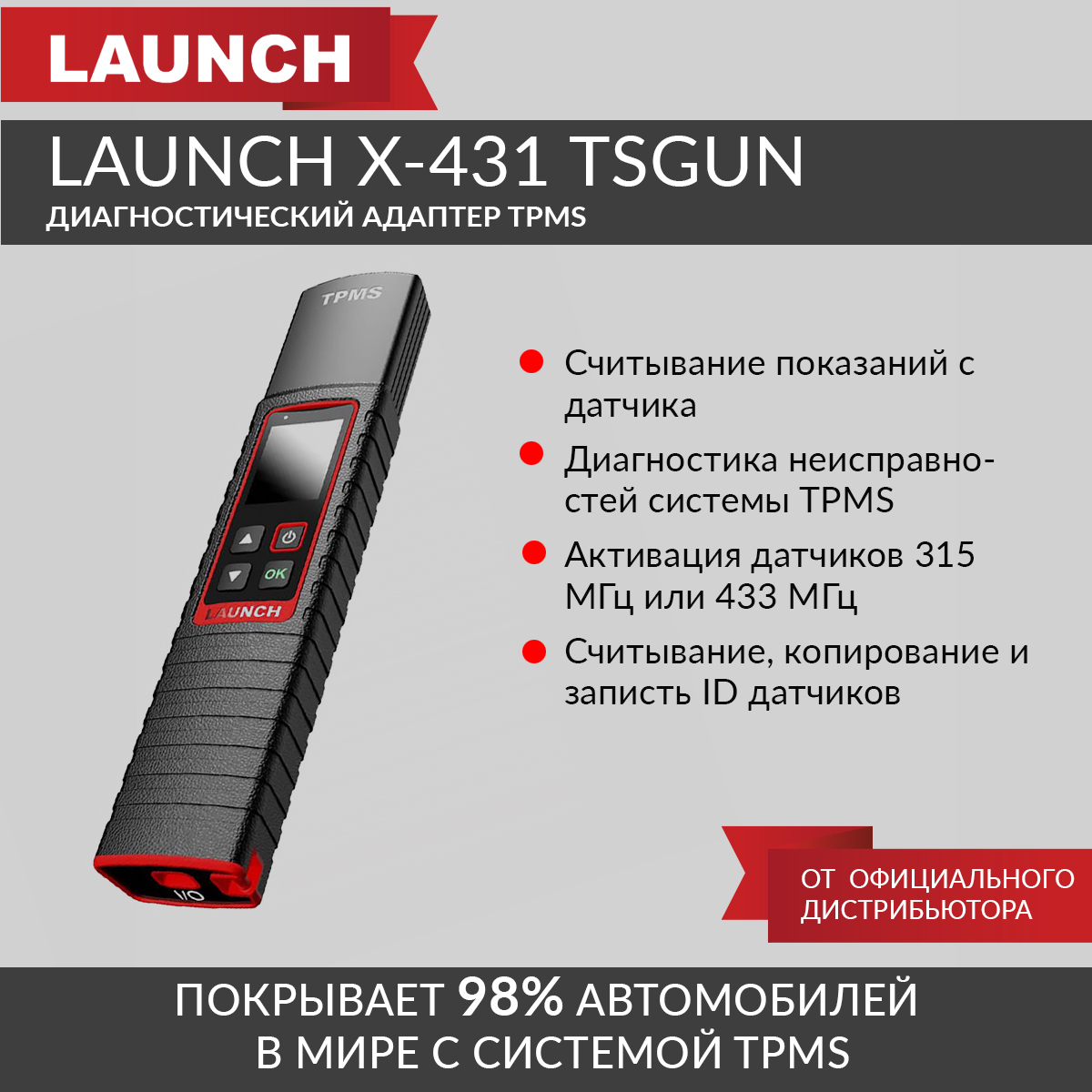 Автосканер Launch X431 – купить в интернет-магазине OZON по низкой цене