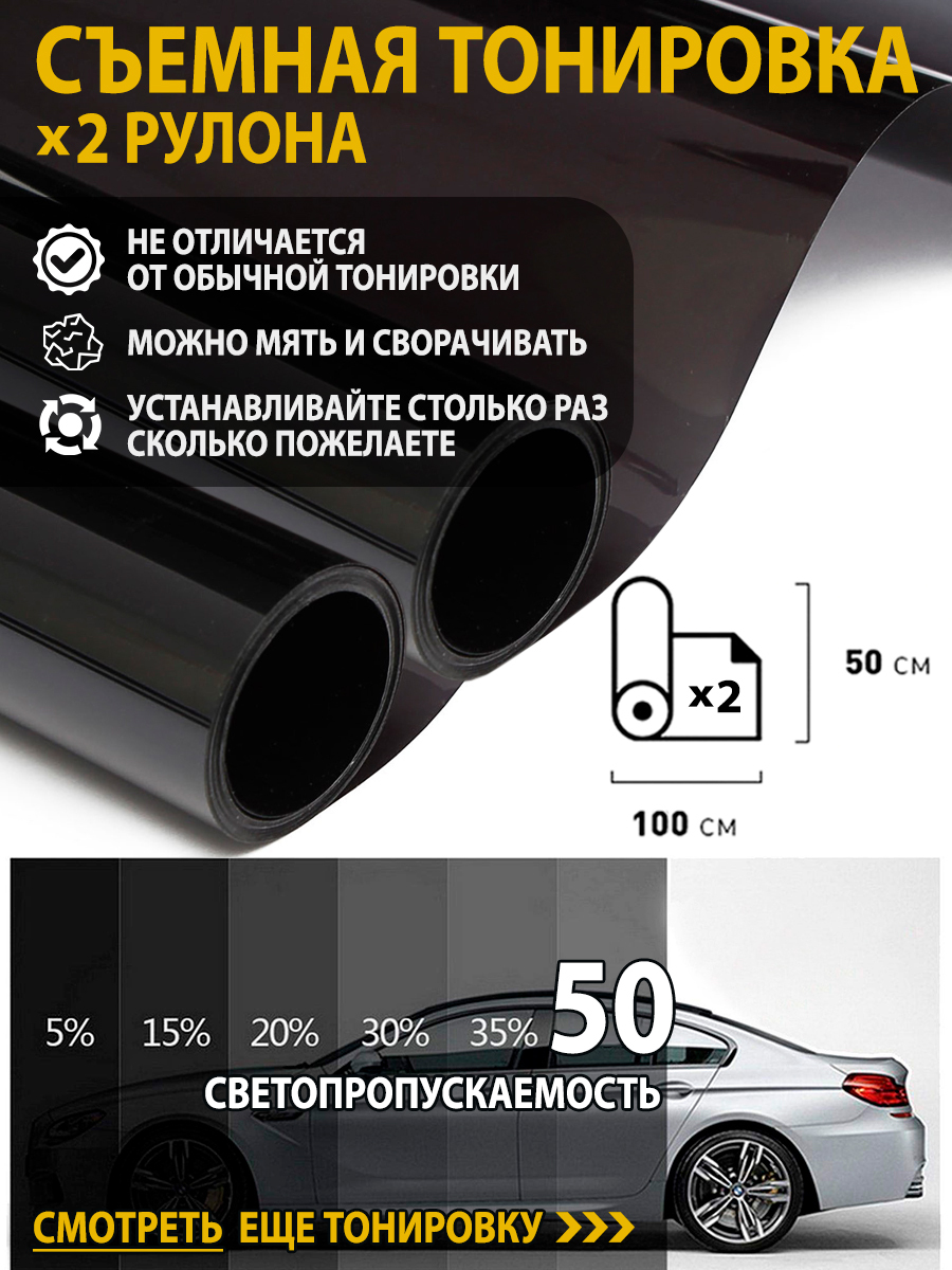 Силиконовые тонировочные пленки купить по низким ценам в интернет-магазине  OZON