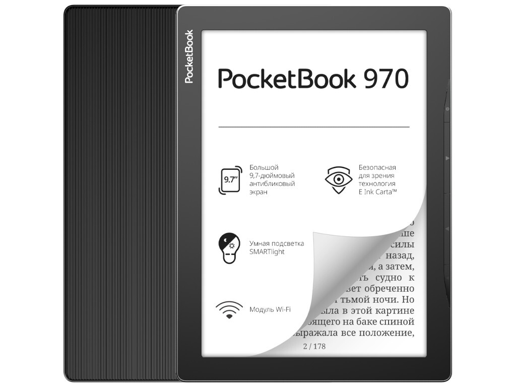 Электронная книга Pocketbook 970, Монохромный - купить по низким ценам в  интернет-магазине OZON (1560712442)