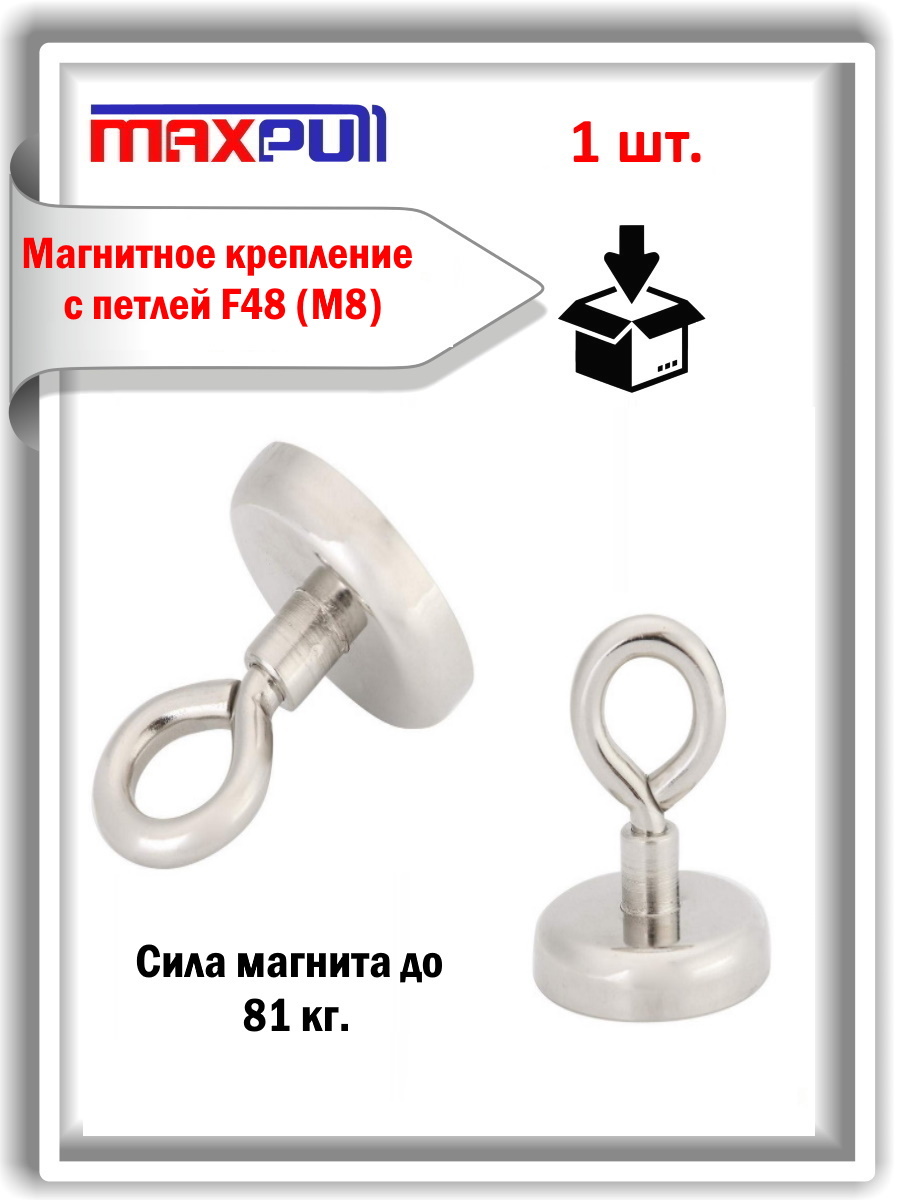 МагнитноекреплениеспетлейF48