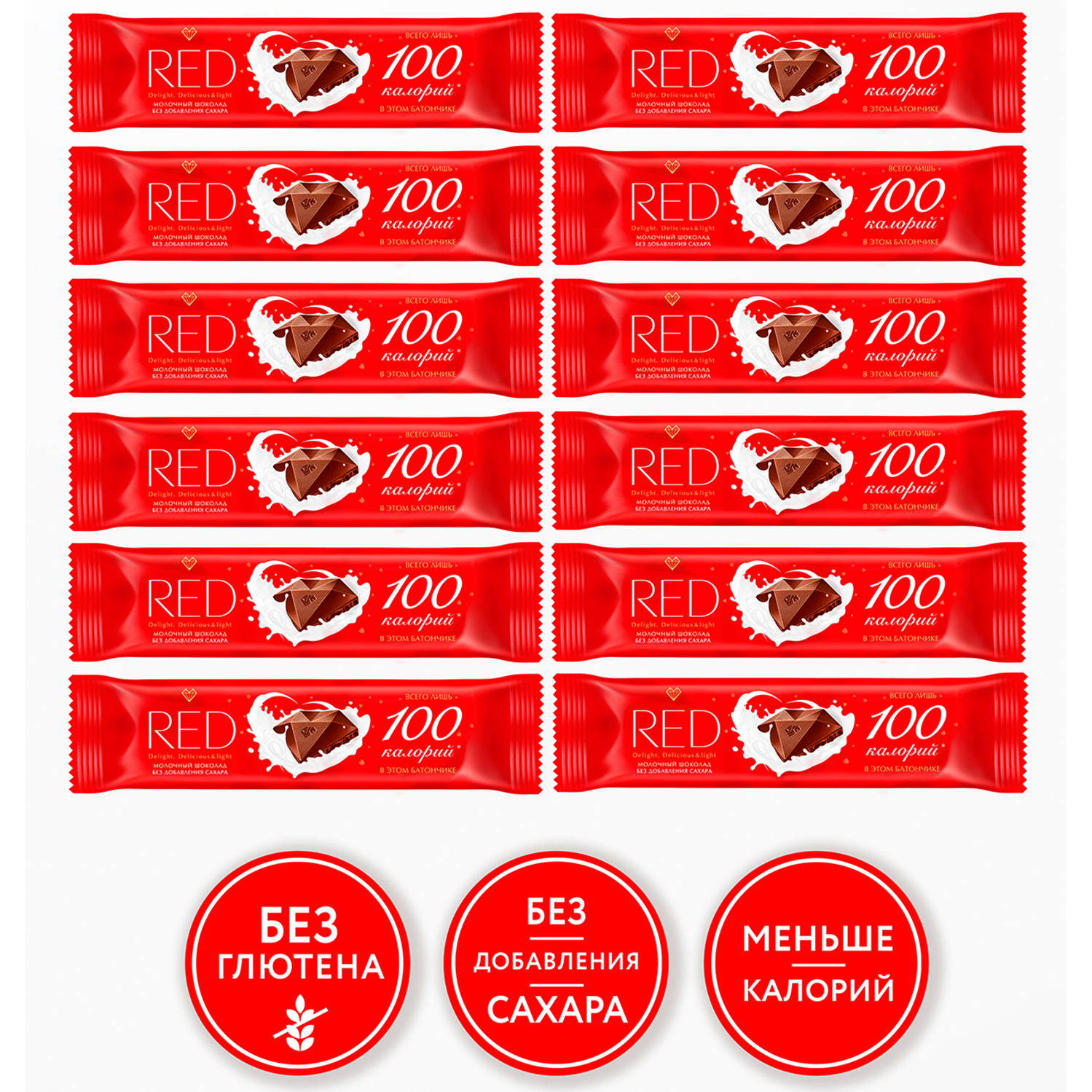 Шоколад RED молочный классический, без сахара, на 30% меньше калорий, 12 шт  по 26 гр