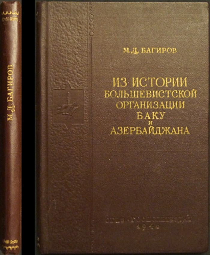 Бакинская организации. Проспект нефтяников баку. Здание милли меджлиса в баку. Компании азербайджана. Бакинская организации.