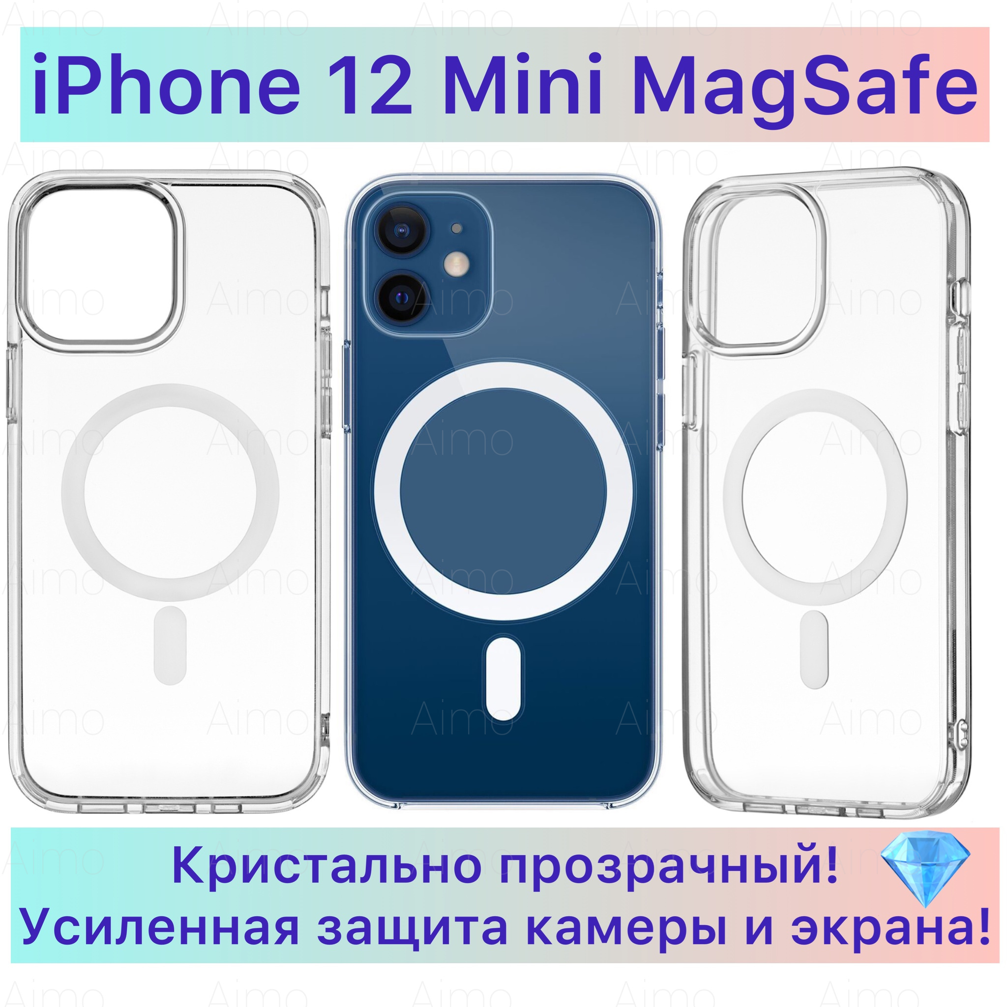 Прозрачный чехол на Айфон 12 Мини МагСейф / Силиконовый чехол для iPhone 12  Mini Clear Case MagSafe / Защита камеры и экрана - купить с доставкой по  выгодным ценам в интернет-магазине OZON (306678244)