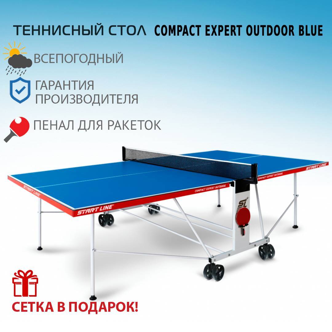 теннисный стол compact outdoor 2 lx
