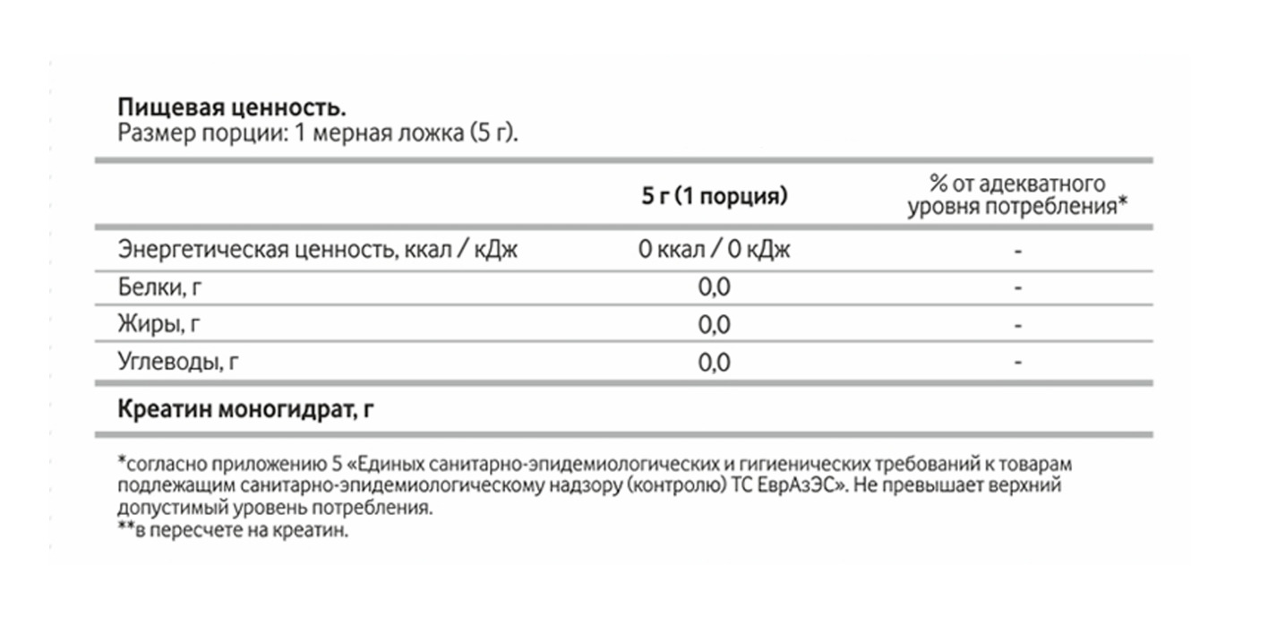 Креатин, креатин моногидрат, для набора мышечной массы, VitaMeal, 300(图5)