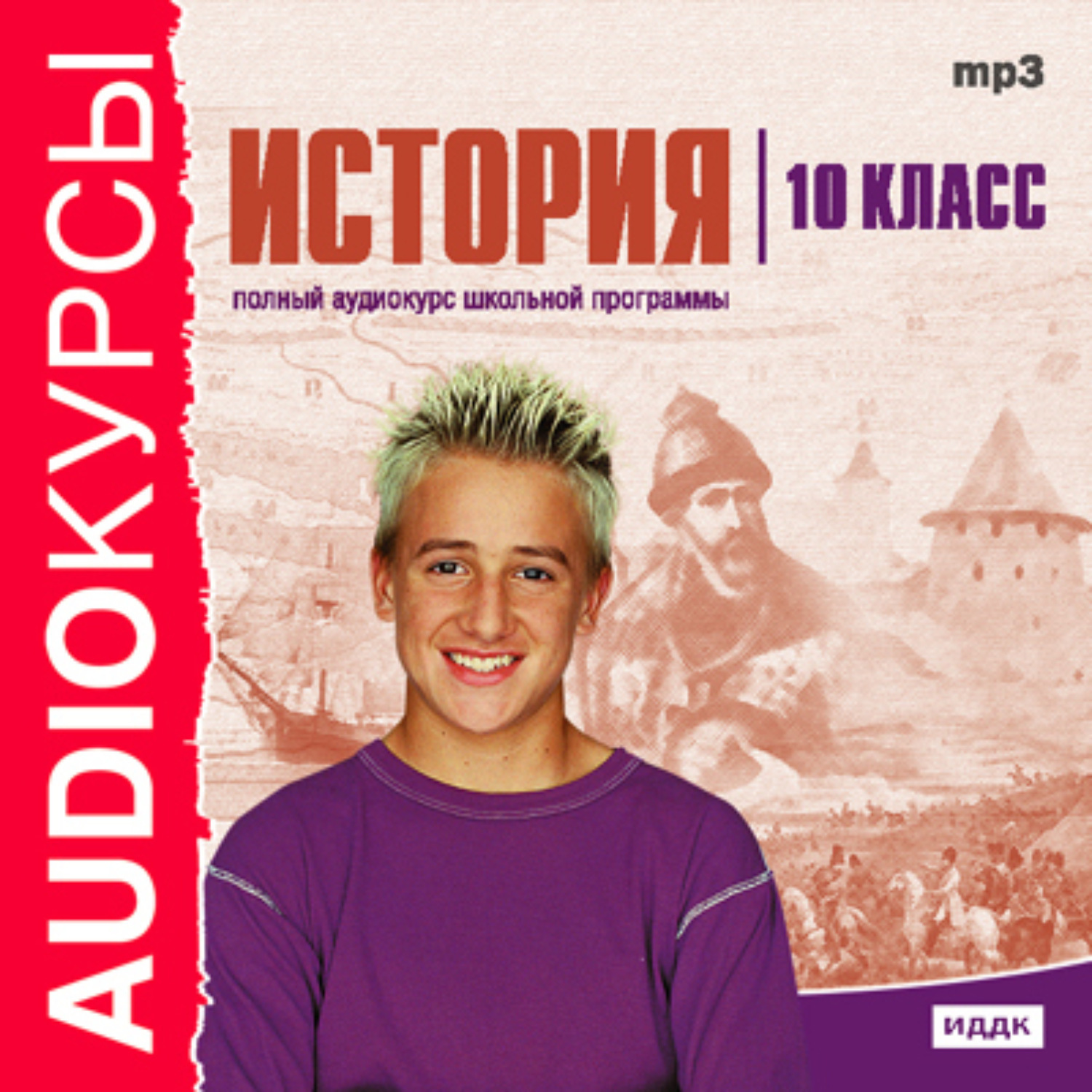 Дон фэйлла 10 уроков на салфетках. Книга в наушниках. Книга 10 уроков на салфетках. Дон файла 10 уроков на салфетках аудиокнига. Аудиокнига 10 уроков.