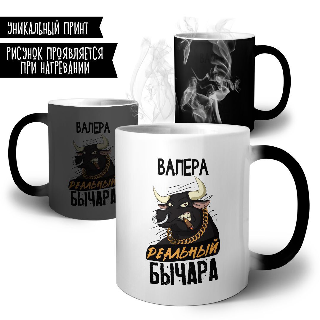 Реальный валера. Кружка Виталя. Кружка #МИГАФОТО "бью резко отвечаю дерзко".