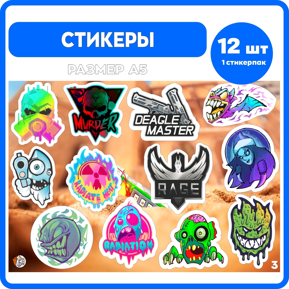 Цены всех наклеек в стандофф 2