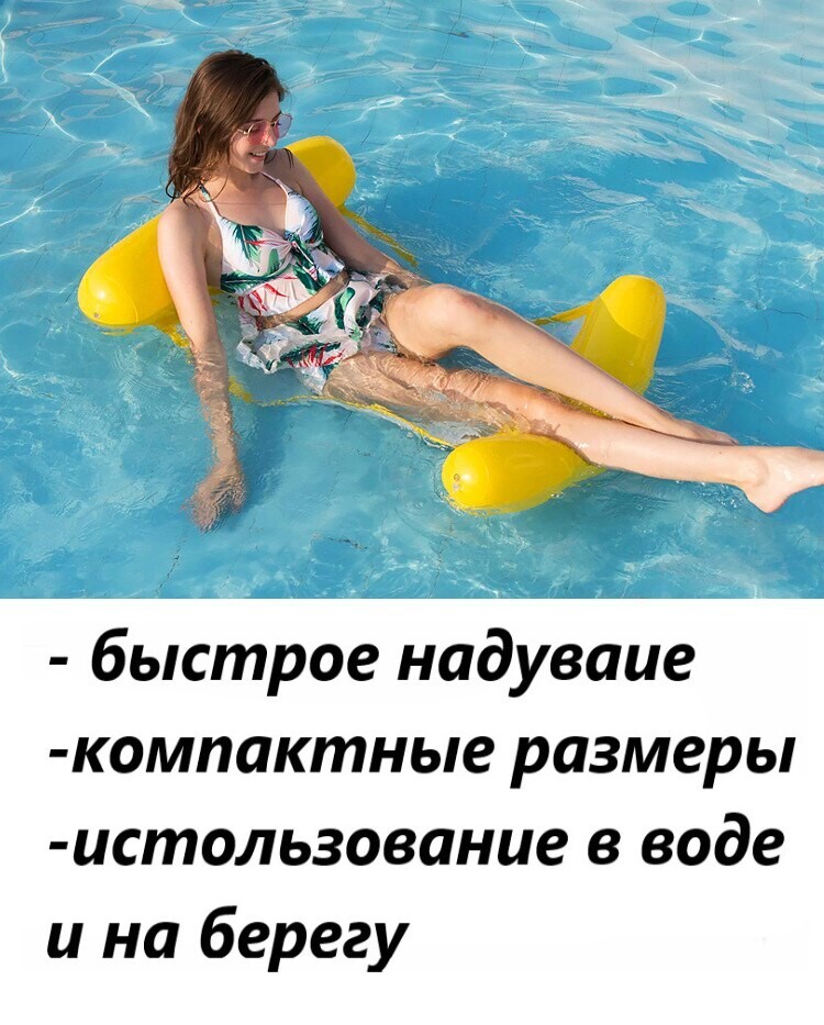 надувной шезлонг для плавания floating bed, 130х73 см