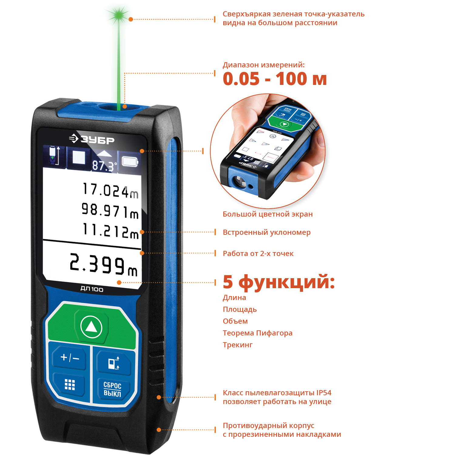 ЗУБРДЛ-100,100м,лазерныйдальномер,Профессионал(34923)