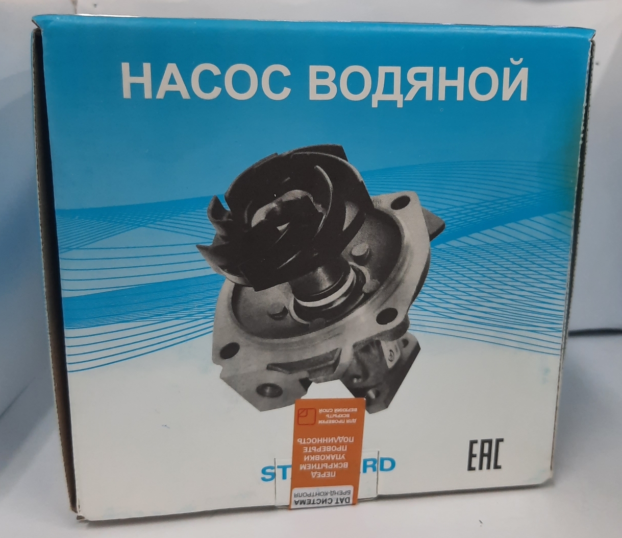 Купить Помпу На Ваз Тза