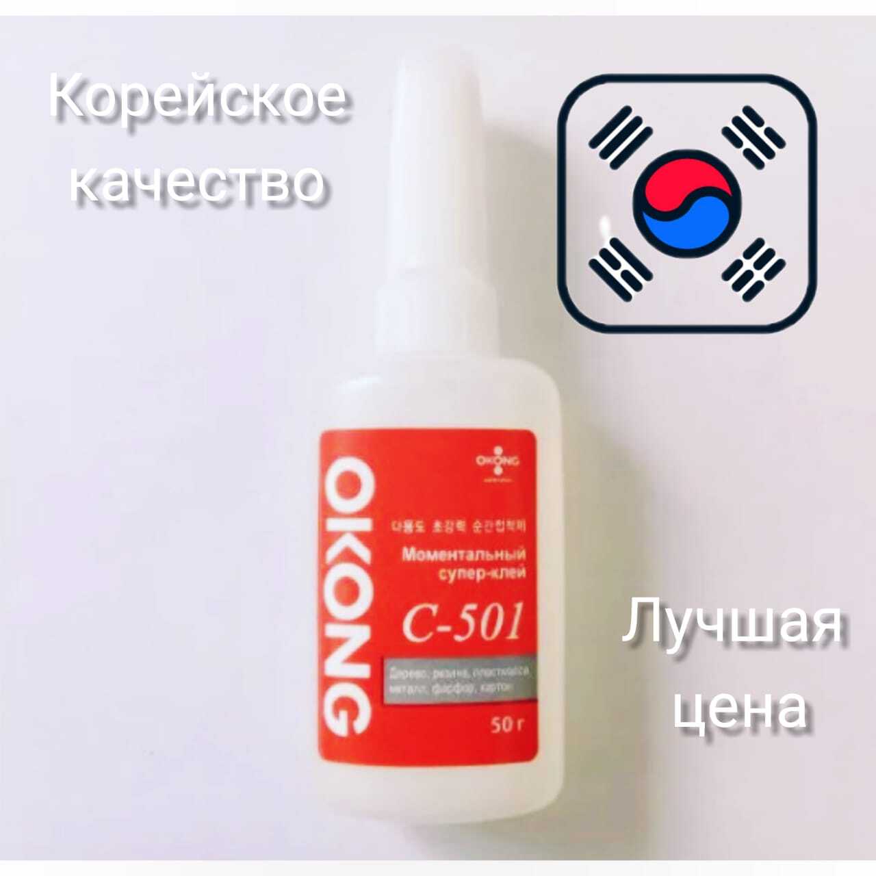 Okong C501 Клей Купить