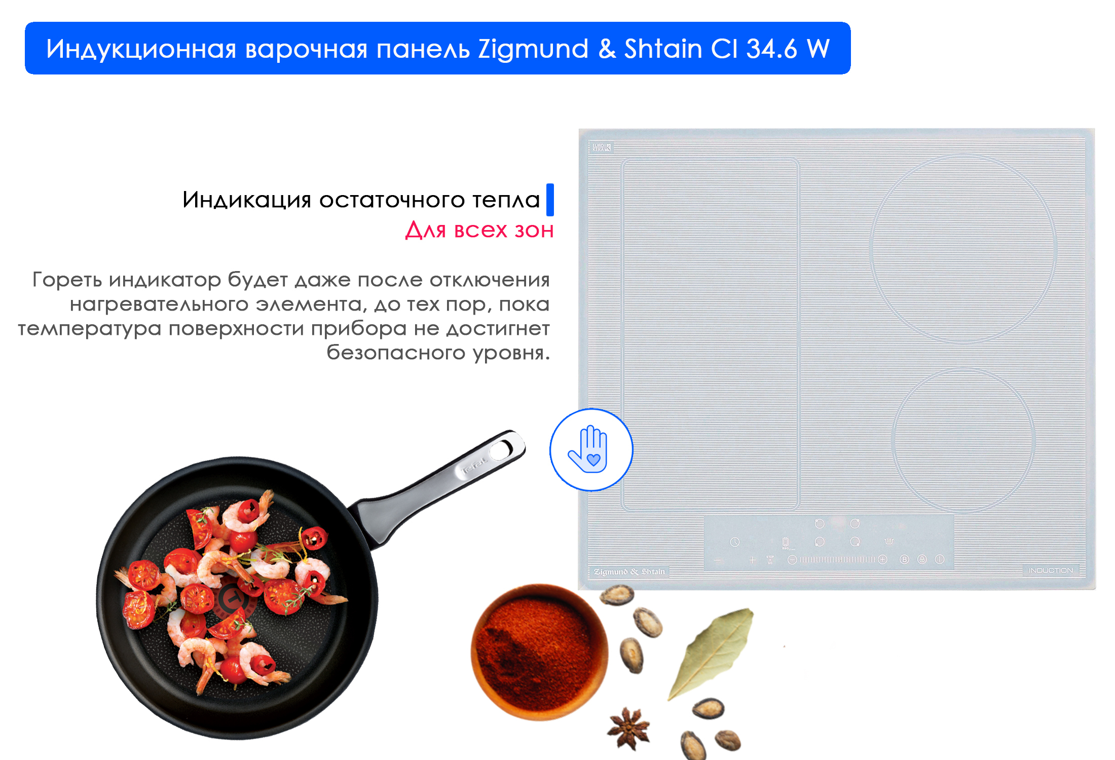 Как включить плиту zigmund shtain. Индукционная плита Zigmund Shtain. Индукционная плита Zigmund Shtain 3 конфорки. Индукционная панель Weissgauff Hi 32.
