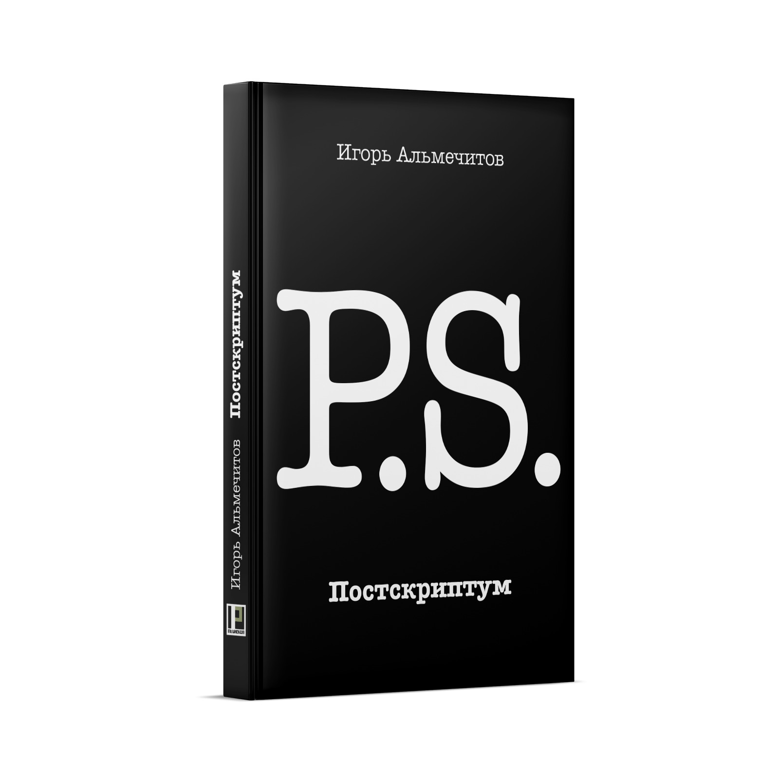 Перископ волга издательство сайт. Книги Перископ Волга на Озон.