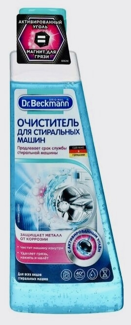 Очиститель"Dr.Beckmann"длястиральныхмашин,250мл