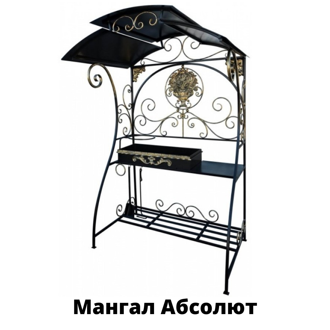 Купить Мангал С Крышей В Екатеринбурге